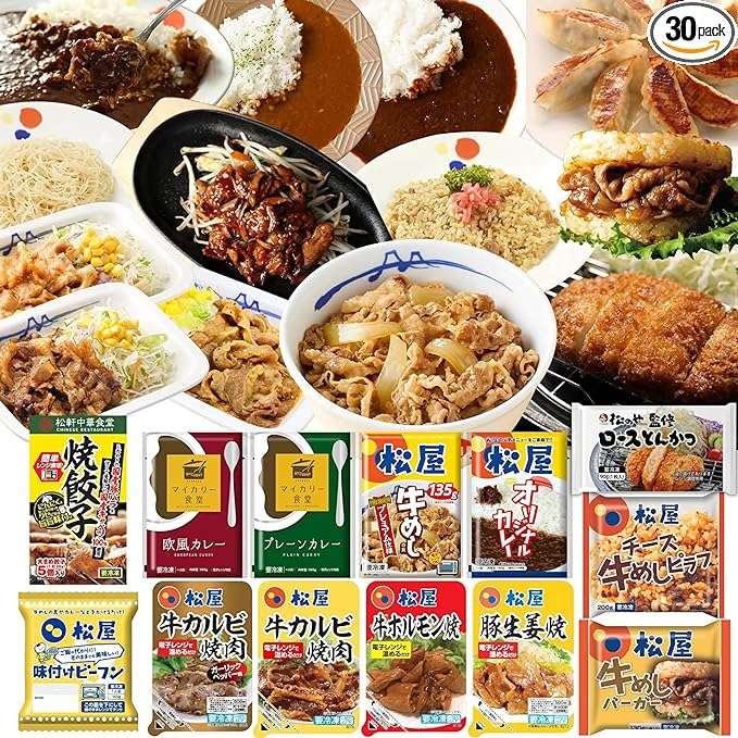 【最大半額以下！】1食209円だって⁉【松屋】冷凍ストックしていつでも食べられる！【Amazonセール】 41E1238EcNL._AC_SX679_.jpg