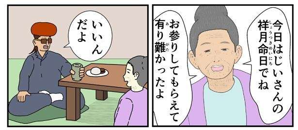 SNSで人気の仏教マンガで学ぶ「法要で誰のためにお経を読む？」実は私たちのため!? 28_お勤め-12.jpg