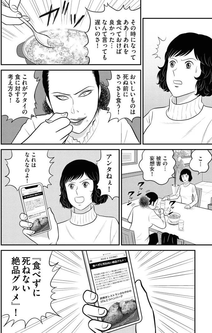 『星のさいごメシ1〜2』 254.webp