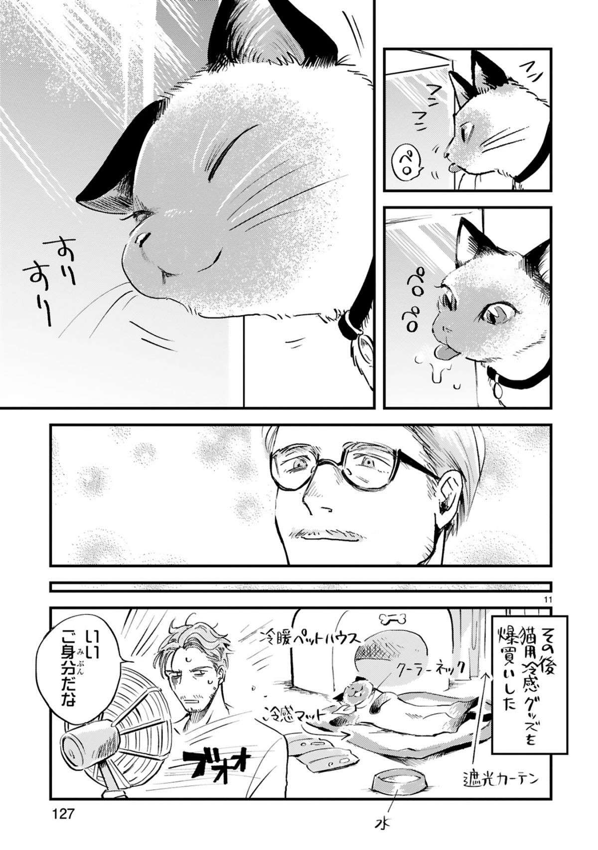 暑さででつらそうな猫。飼い主が考えた解決のために奔走し...／グッドモーニングレオン1 guddomoningureon-067.jpg