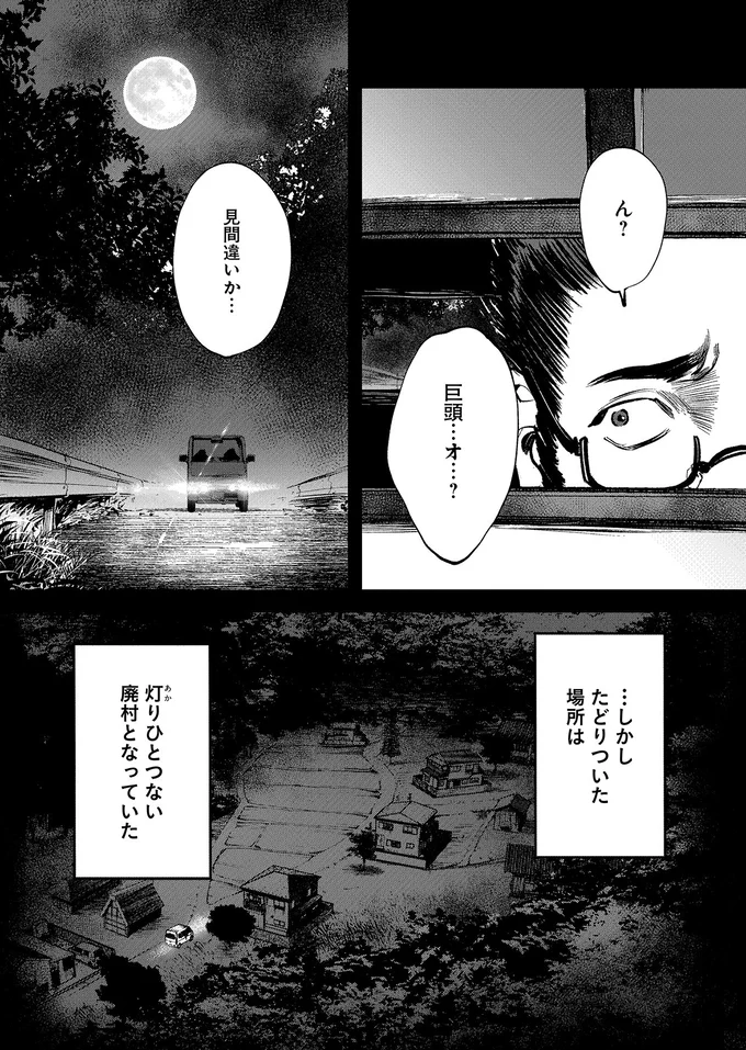 『穢れた聖地巡礼について　1』 03-03.png