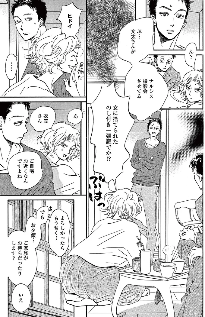 片思いのお姉さんが、目の前で「新しい恋の予感」。年下男子は嫉妬心が芽生えて／ムサシノ輪舞曲 15217723.webp