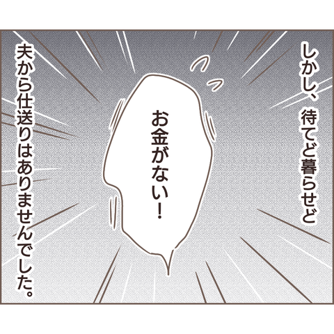 『親に捨てられた私が日本一幸せなおばあちゃんになった話』 22.png