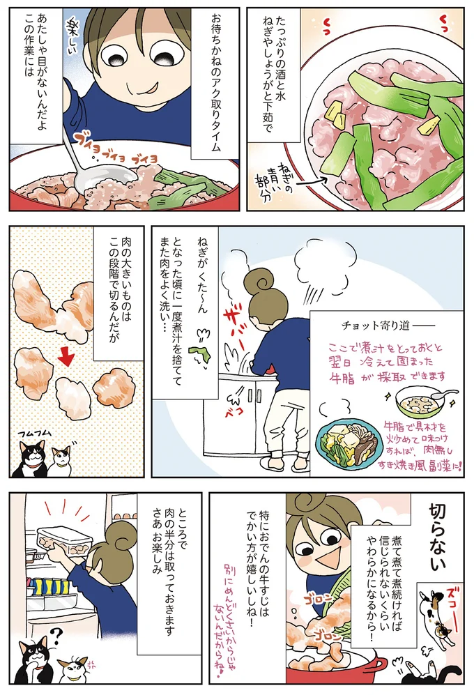 『今夜はアレで飲みたい！』 05-02.png