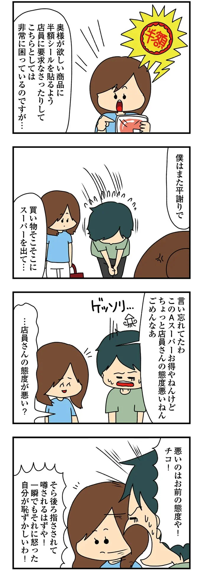 『欲しがるあの子を止められない』 98.png