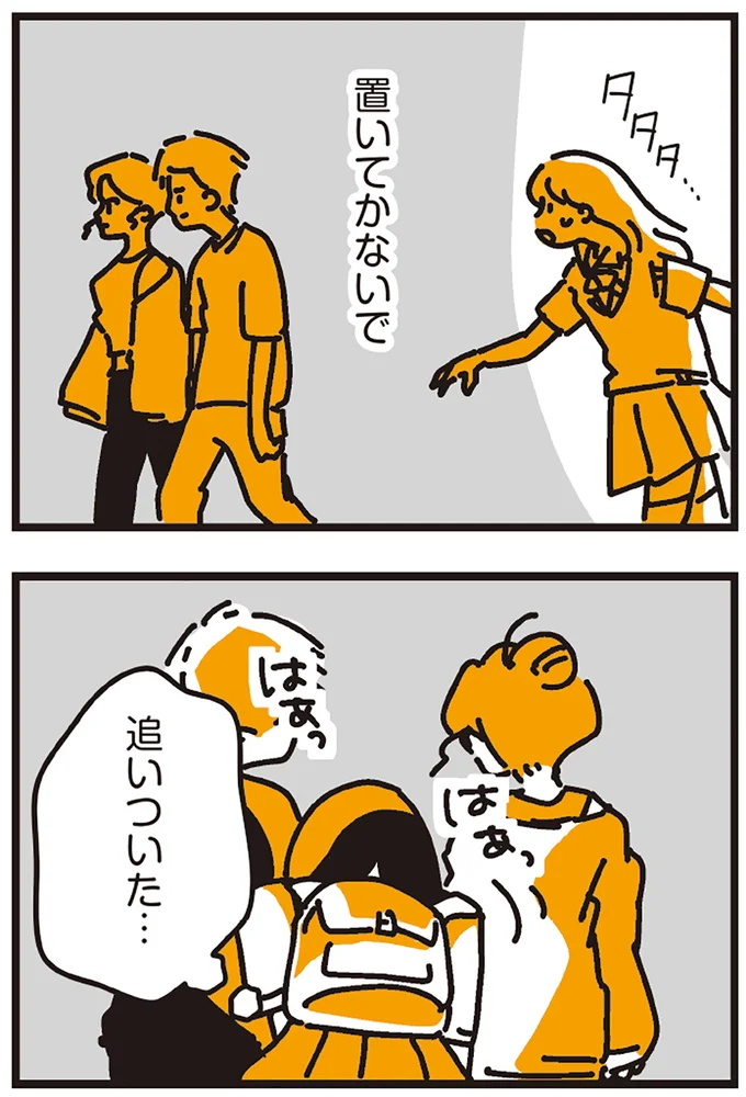 『不倫の子だなんて知りたくなかった』 167.webp