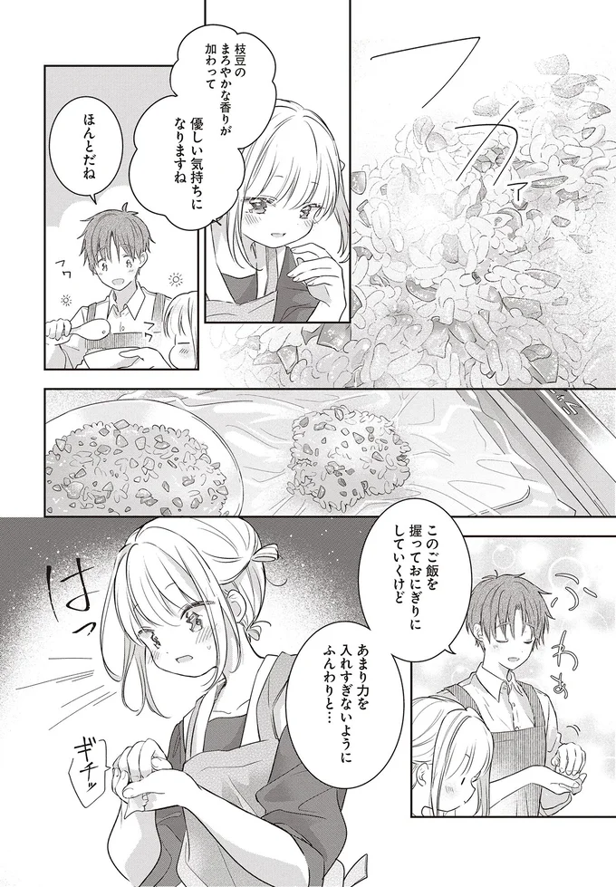 「おじさんも食べて」仲直りの特製おにぎりはお母さんの梅干し入り／さんしょく弁当1 09-05.png