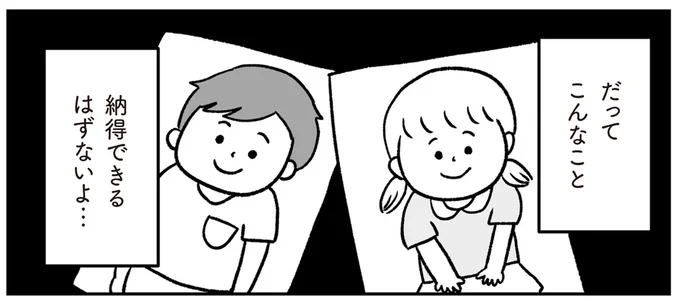 病院の取り違えで「初めて目にする我が子」。相手夫婦は子どもの交換を希望。私の夫は...え、嘘でしょ？／うちの子、誰の子？