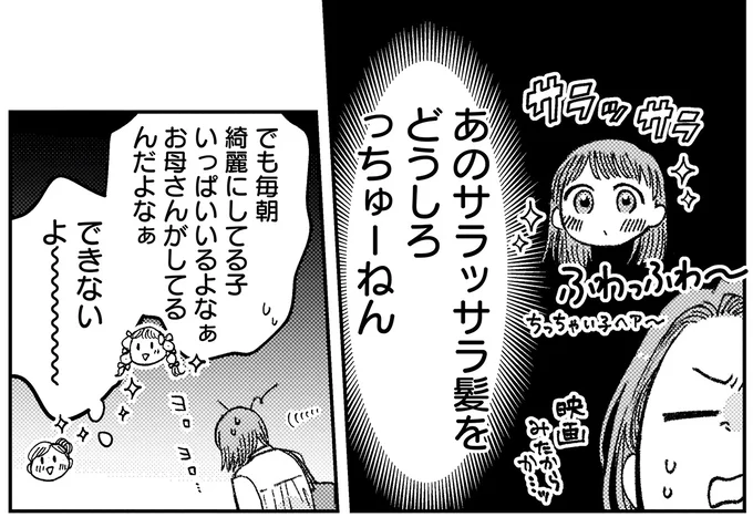 『幸福のおいしい道すがら』 05-05.webp