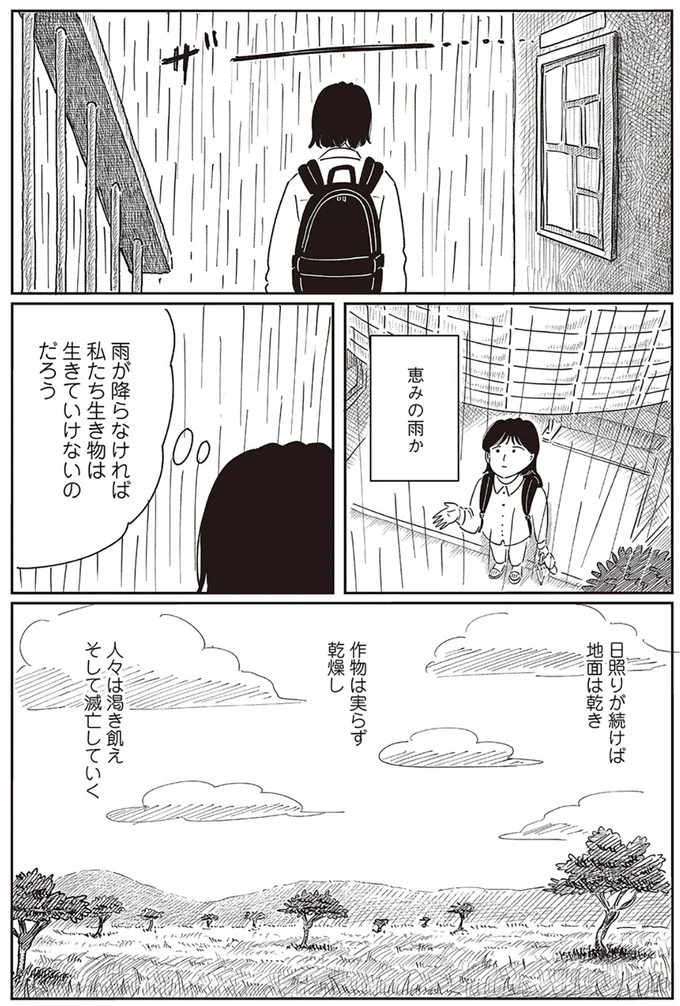 完成された機能とフォルム。「傘」の可能性をラップしながら考察/小川千雪の妄想録 09-01.png