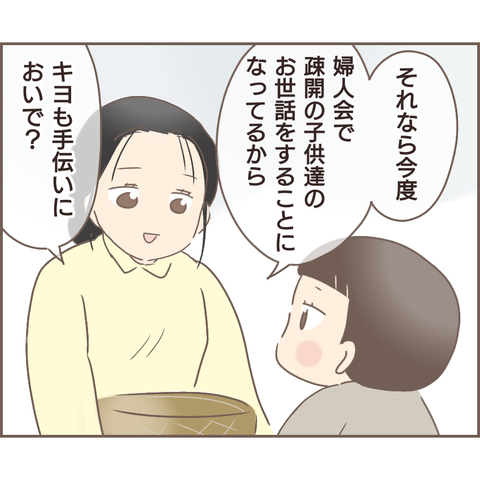 『親に捨てられた私が日本一幸せなおばあちゃんになった話』／ゆっぺ 12.png