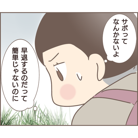 『親に捨てられた私が日本一幸せなおばあちゃんになった話』 13.png