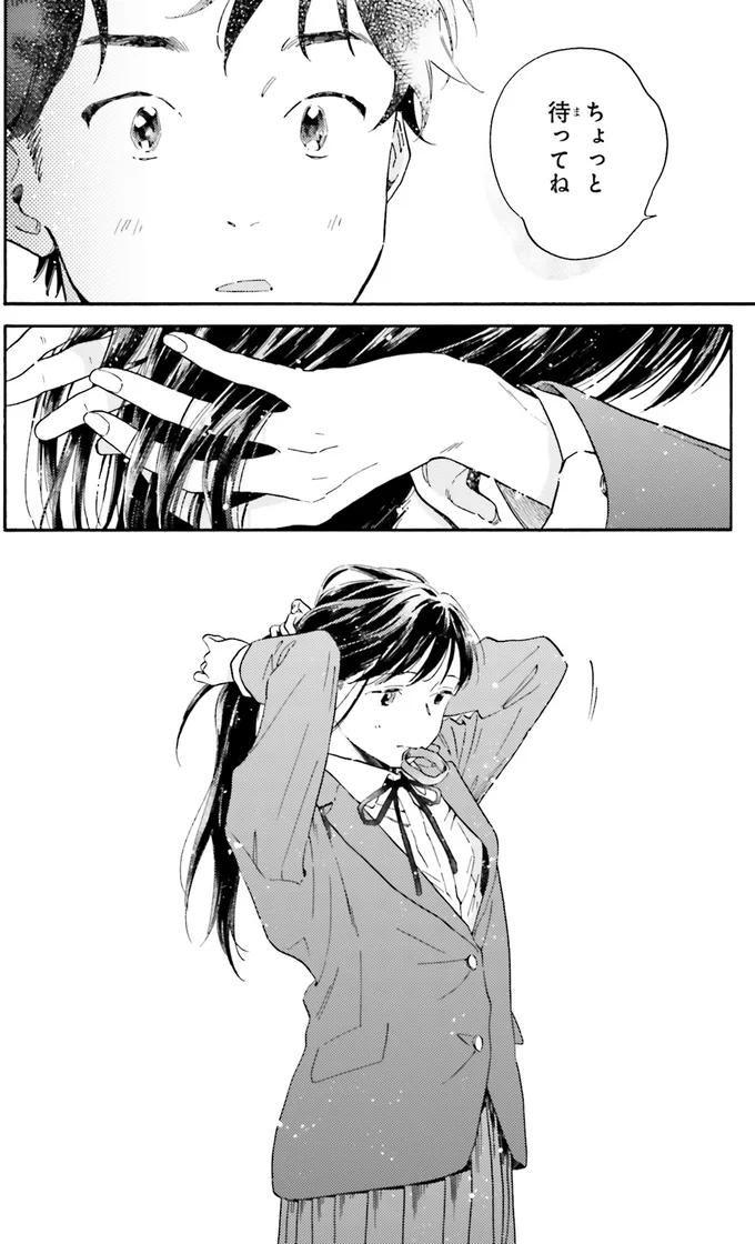 『彼女と彼の関係1 ～平凡な早川さんと平凡な三浦くんの非凡な関係～』 104.webp