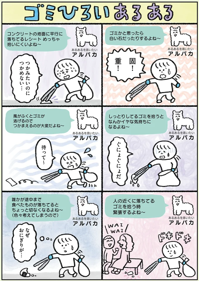 『生きるのがしんどい女が「幸せになれそうなこと」をやってみる話』 67.webp