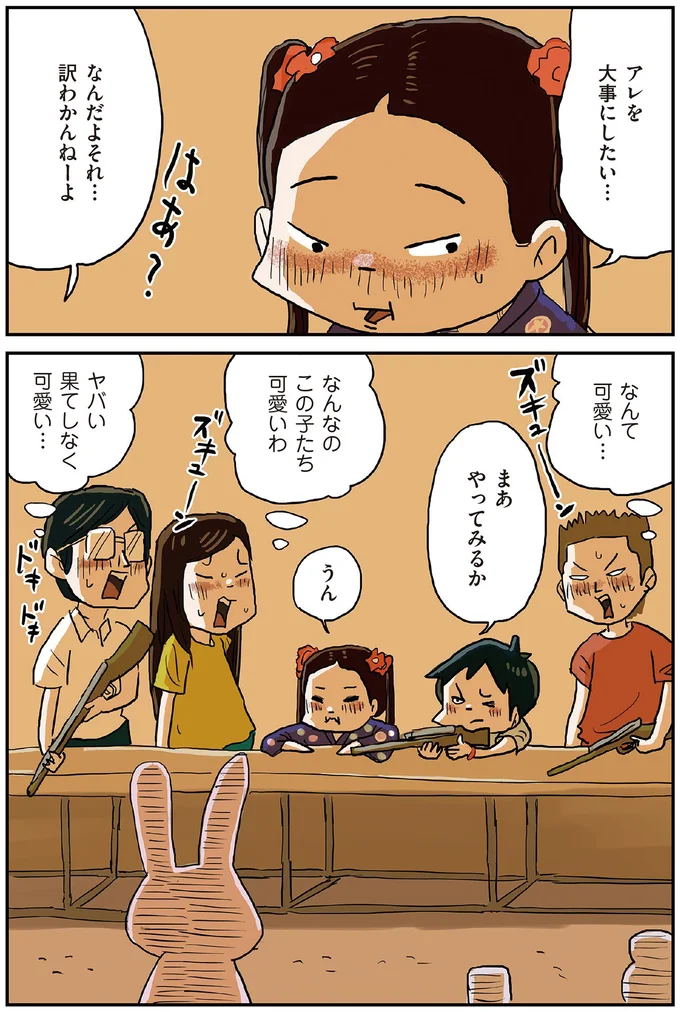 『しなのんちのいくる1〜5』 263.png