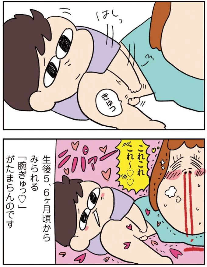 『ゆゆ家の４きょうだい アラサー母ちゃんのライフは毎日秒で尽きています』 01-04.webp