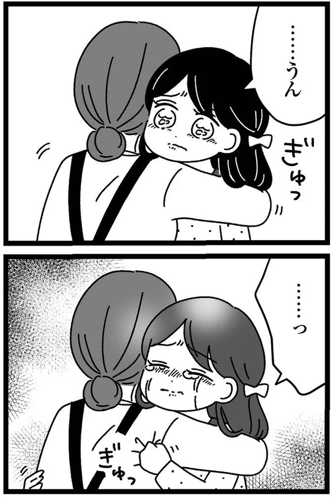 『妹なんか生まれてこなければよかったのに きょうだい児が自分を取り戻す物語』 03-12.webp