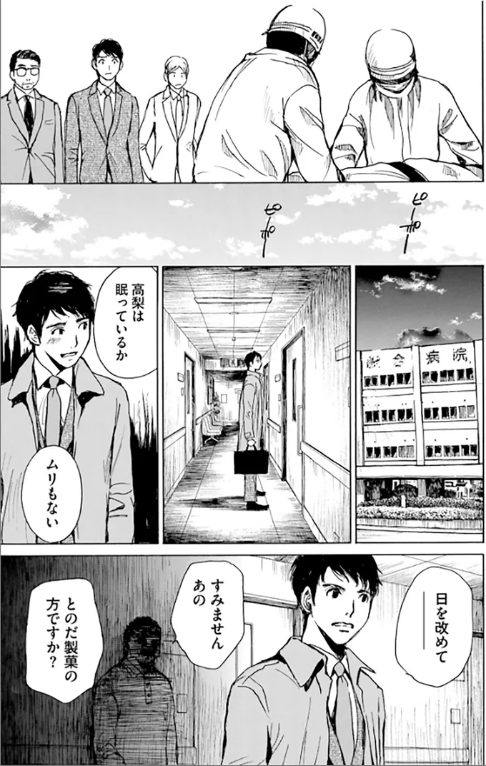 枯れ木のような腕と、真っ赤に充血した二つの目...見舞いの帰り、目撃した後輩の「変わり果てた姿」／ぼぎわんが、来る 31.webp