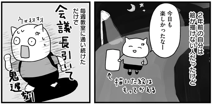 教えてもらうって最高だな？ 絵画教室で学ぶ楽しさに目覚めた！／仕事とスマホで終わる日々が「習いごと」で変わった話 15711671.webp