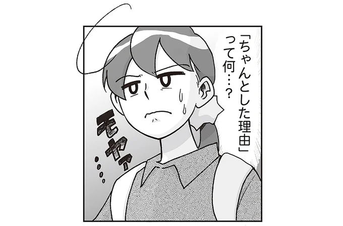 「ちゃんとした理由」って何? 20代で定時制高校に通う元舞妓への周囲の反応/舞妓をやめたそのあとで