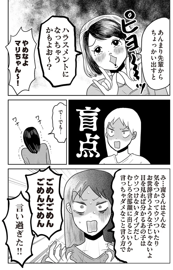 『君にかわいいと叫びたい』 07-07.png