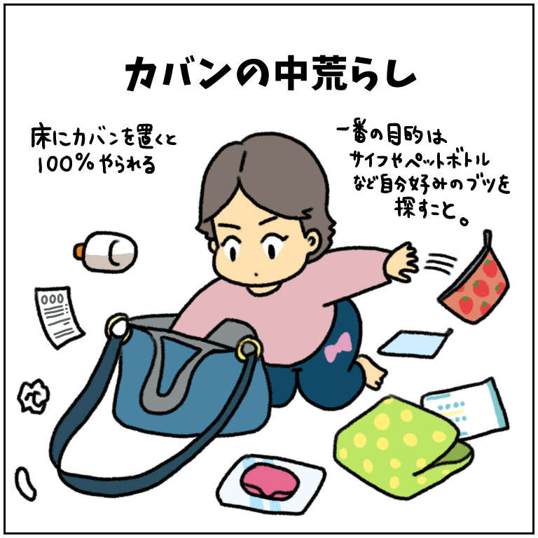 ママが目を離した隙に...ちょ、やめてくれ！ 1歳娘の「財布荒らし」に悲鳴／みたんの育児あるある 2.jpg