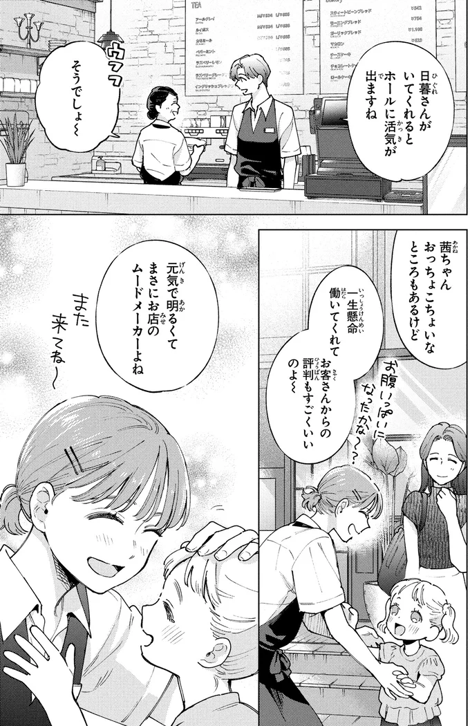 『エセスパダリには屈さない！2』 07-03.png