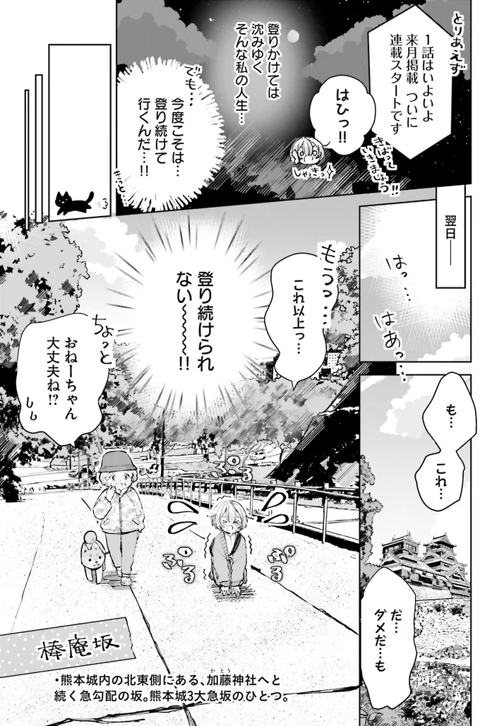 『のら旅。 好きある所に道はある』 06-03.webp