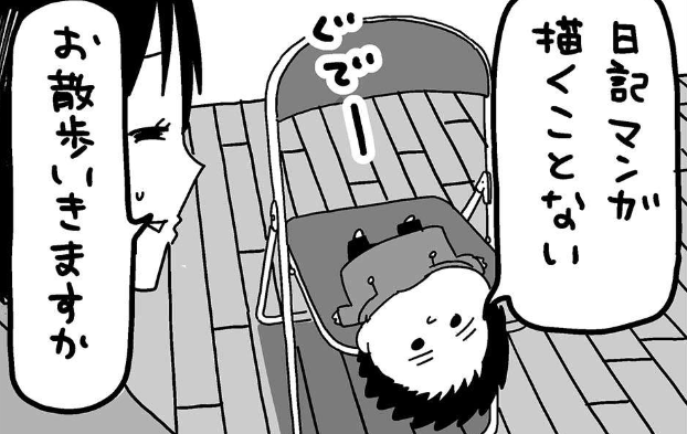 「10年後、きっと2人で...」僕が「夫婦の日常」を漫画を描く理由／大好きな妻が難病になった話