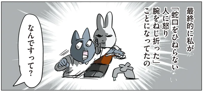 「信じたのかよ」。コワモテ課長がひそかに恐れていた「節水妖怪 腕ねじ折り」／働く！くよくよ犬 2