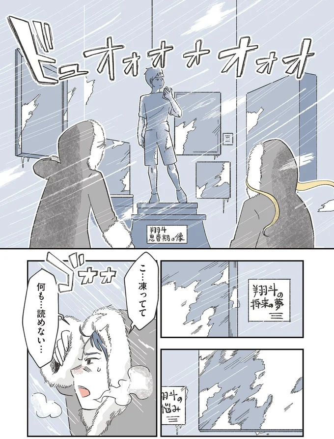 『自分ミュージアムへようこそ』 07-10.png