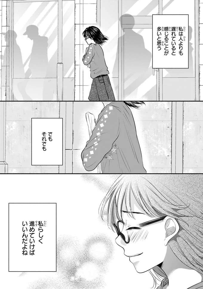 今度こそ何もしない自分とさよなら！夢をかなえるためギャル雑誌を購入／30歳喪女、平成ギャルになる1 mojo12_5.jpeg