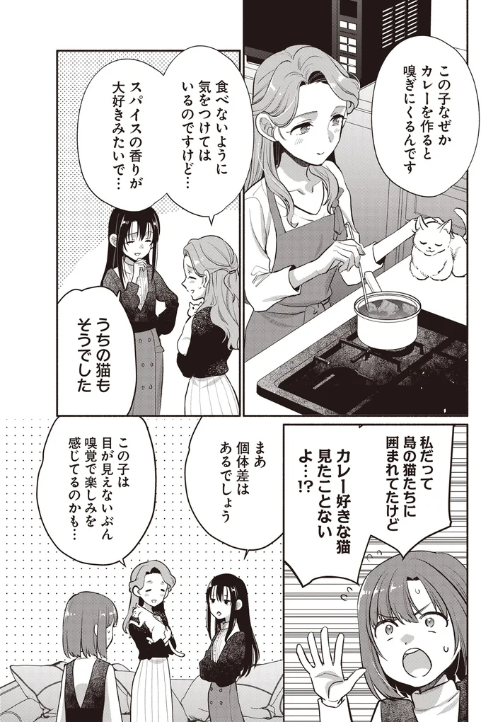 『或いは、私の名探偵』 12-06.webp