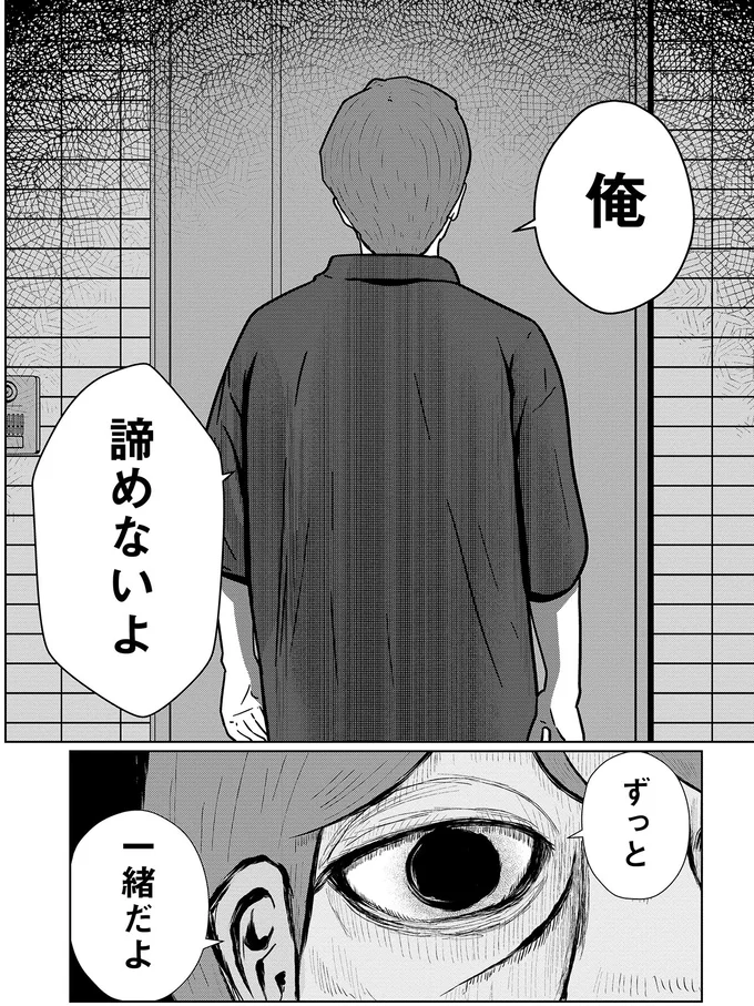 『夜逃げ屋日記３』 05-05.png