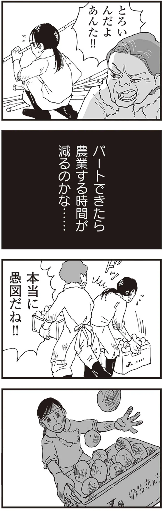 あの義実家に帰りたくない...。パート募集のチラシに希望を見出して／お宅の夫をもらえませんか？ 57.png