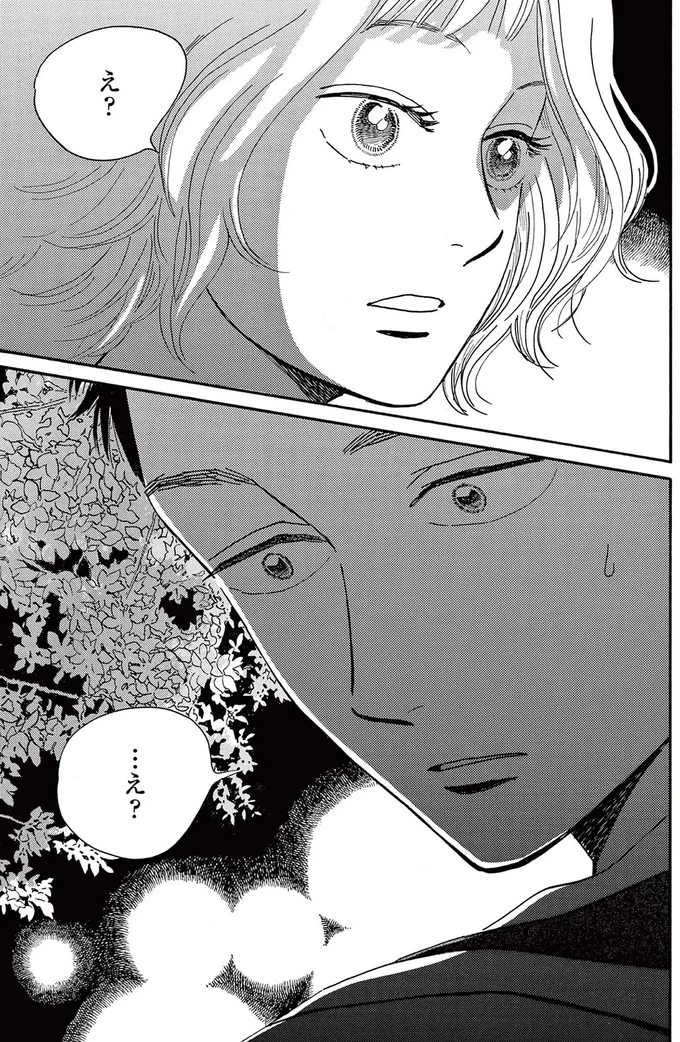 「なんで俺とはつき合えないの？」 ポロッと出てしまった本音。10歳年上のお姉さんの反応は...／ムサシノ輪舞曲 15218646.webp