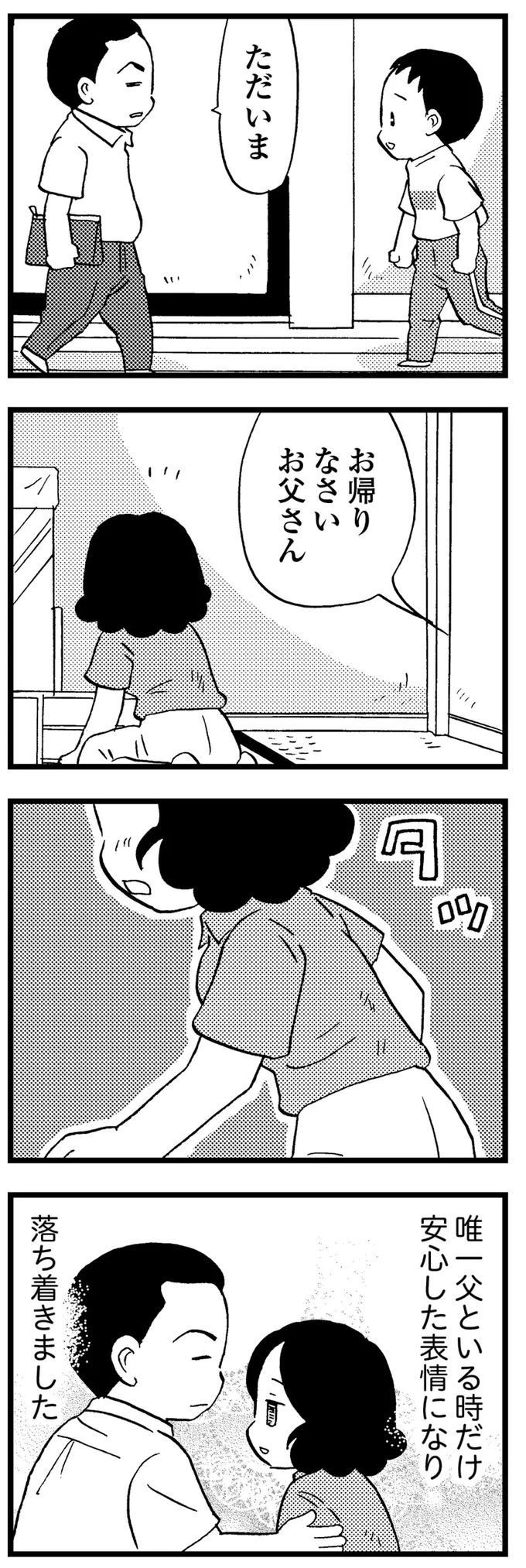 会社を経営し、家では妻の介護。父が唯一「弱音を吐くことができた相手」は／48歳で認知症になった母 152.webp