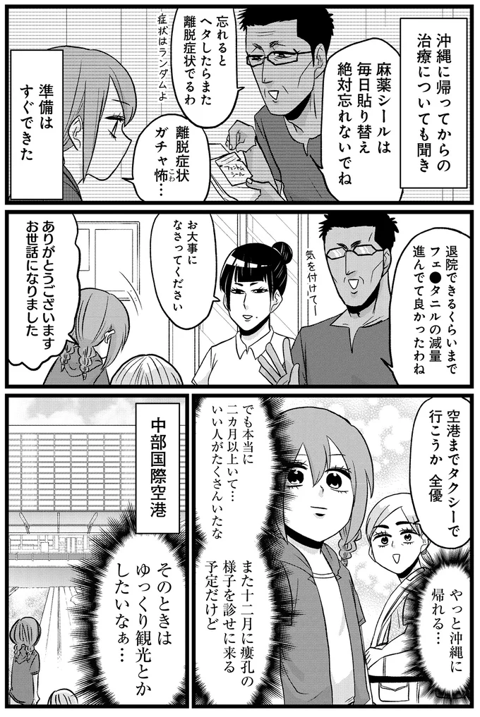 『腸よ鼻よ6〜10』 22-03.png