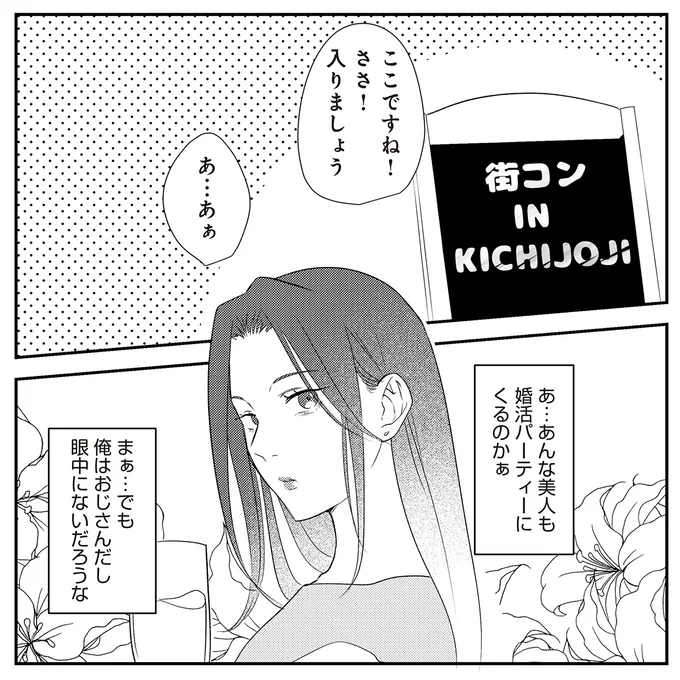 『バイバイ！クソ旦那1〜3』 15-09.png