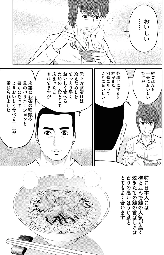 『星のさいごメシ1〜2』 64.webp