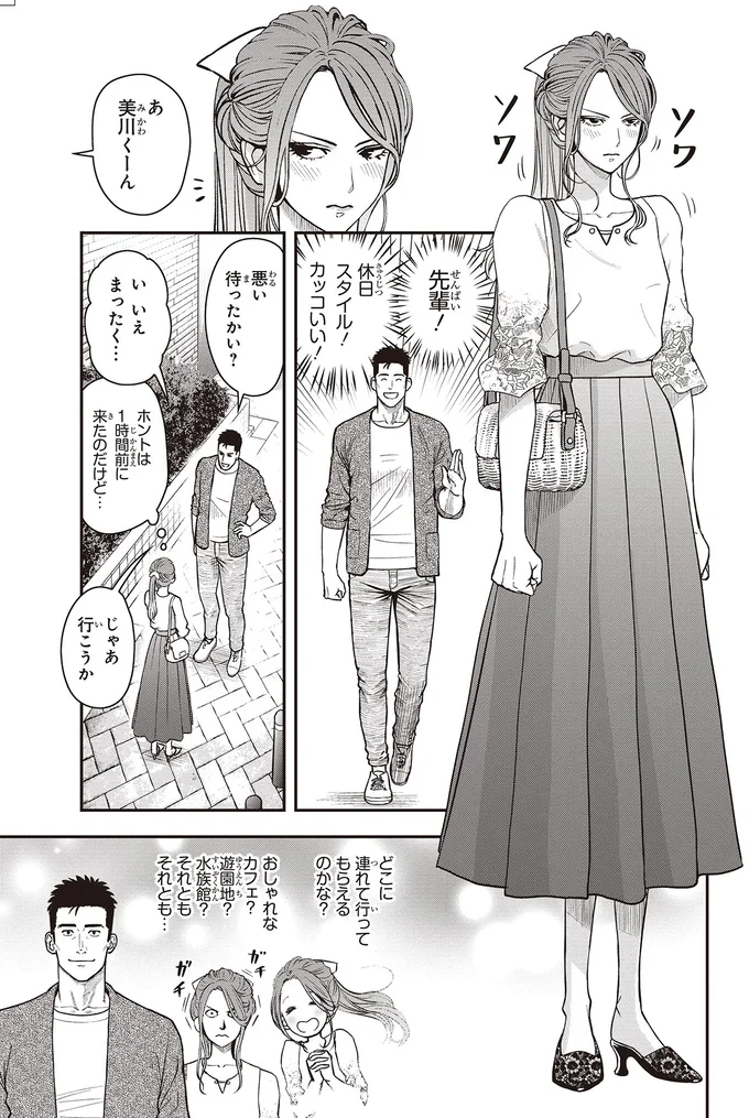 『キレてるふたりの出張めし 1～2』 14-03.webp