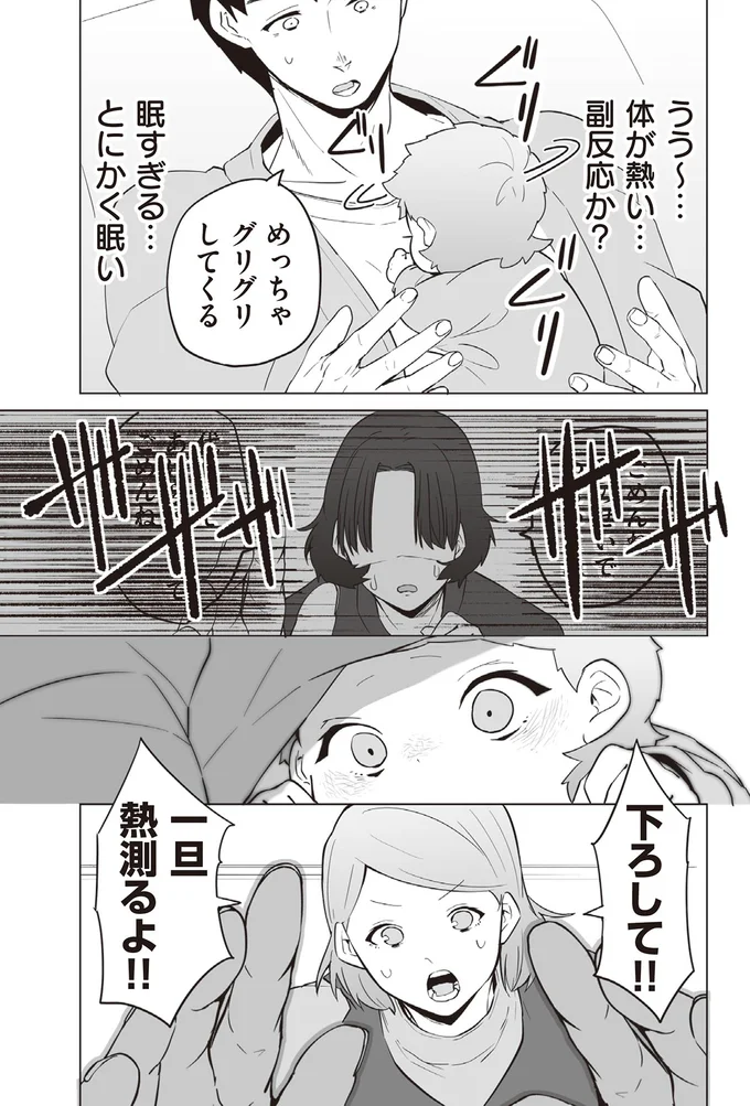 『赤ちゃんに転生した話1〜2』 175.webp