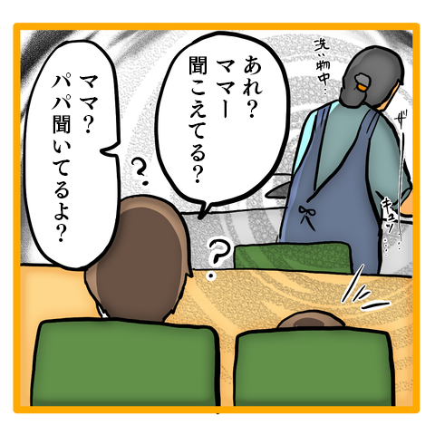 「最近、妻がおかしい」ちょっとしたことで怒る妻の「真意」に気付かない夫／ママは召使いじゃありません ・托ｼ冶ｩｱ・薙さ繝樒岼.png