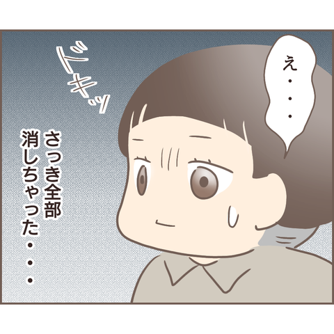 『親に捨てられた私が日本一幸せなおばあちゃんになった話』 12.png