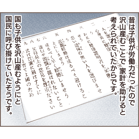 「子どもは安い労働力」奴隷のように働かされた幼少時代／親に捨てられた私が日本一幸せなおばあちゃんになった話（21） 3e7cd14a-s.png