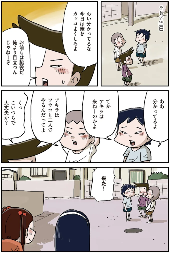 『しなのんちのいくる1〜5』 305.png