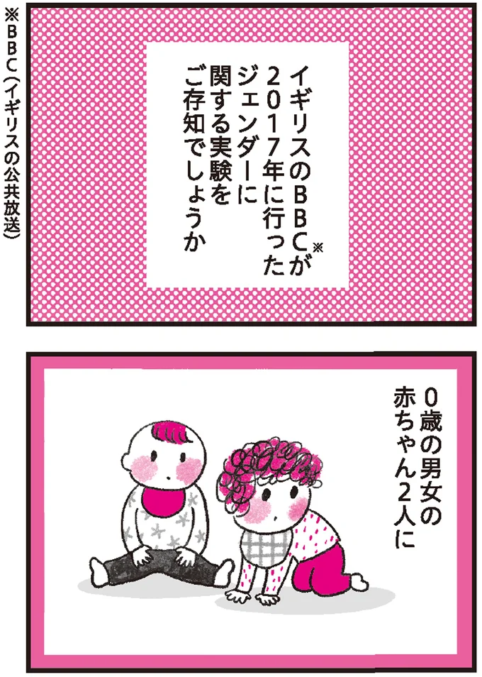 「大人の思い込み」で子どもの可能性を狭めないために...。子どもが自分で選ぶことの大切さ 1.png