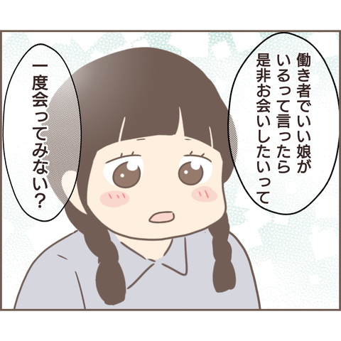 『親に捨てられた私が日本一幸せなおばあちゃんになった話』 11.png