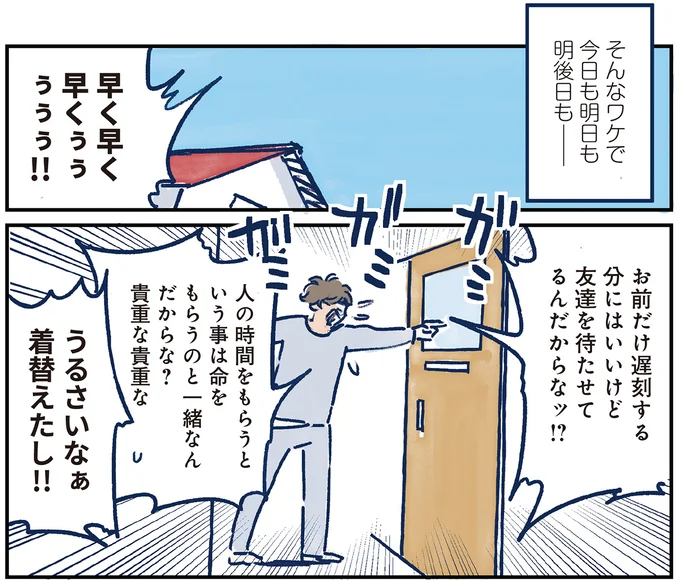 育児の全部 楽しんでます。 ～父の４人子育て日記、時々仕事～ 03-14.webp