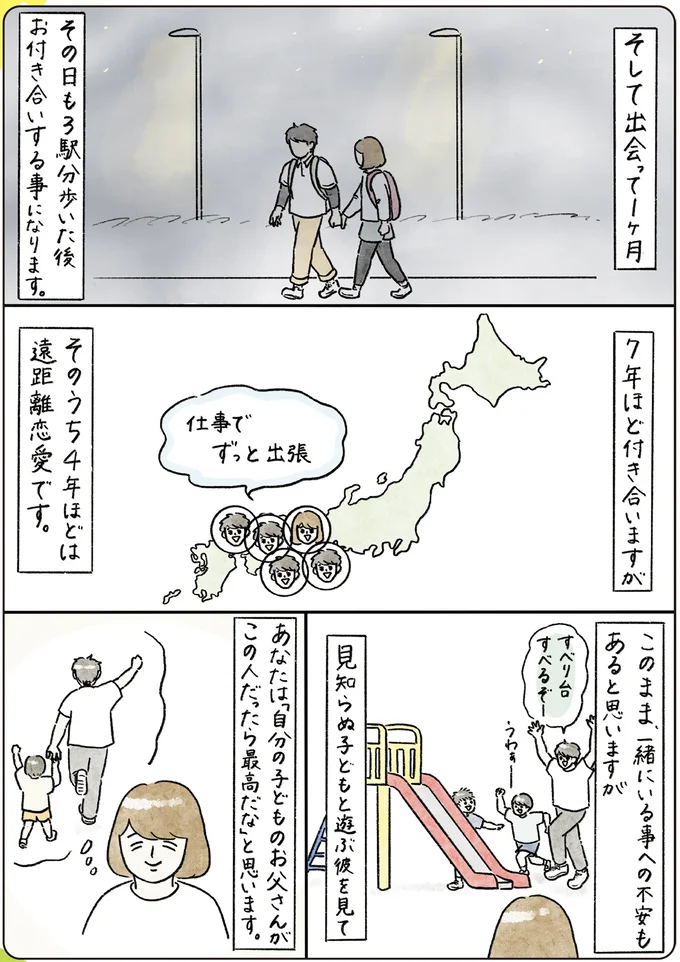 「ちょっと夜遅くまで頑張りすぎた」とぐったりする母。心に刺さった娘の「正論」は／コントすぎる姉弟の日常 01-02.png